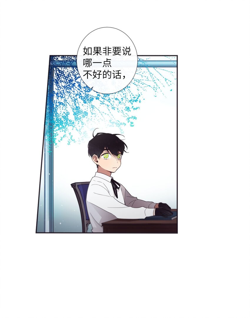 《天堂地府浪漫部》33 要不要再来一次？ 第36页