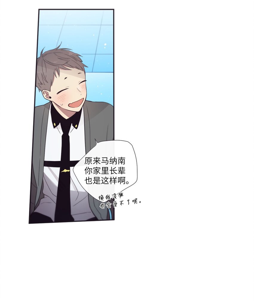 《天堂地府浪漫部》33 要不要再来一次？ 第38页