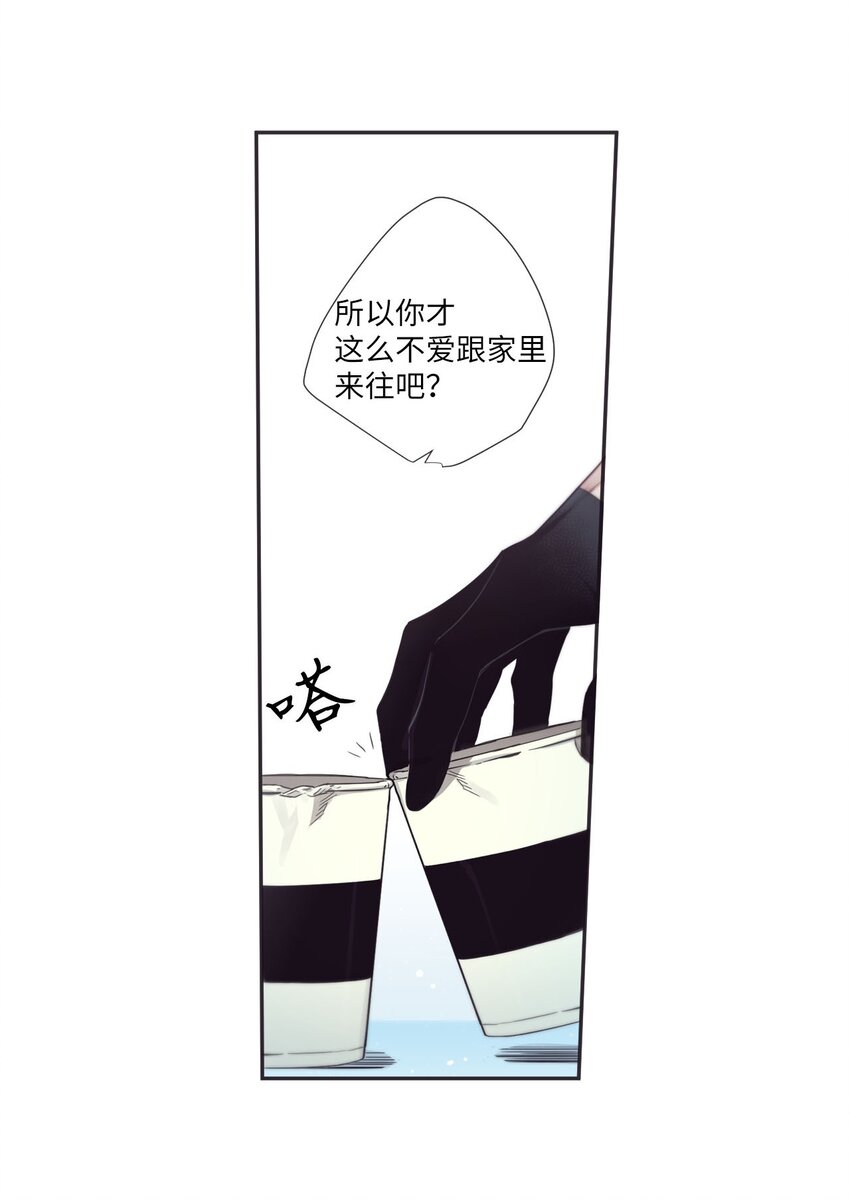 《天堂地府浪漫部》33 要不要再来一次？ 第39页