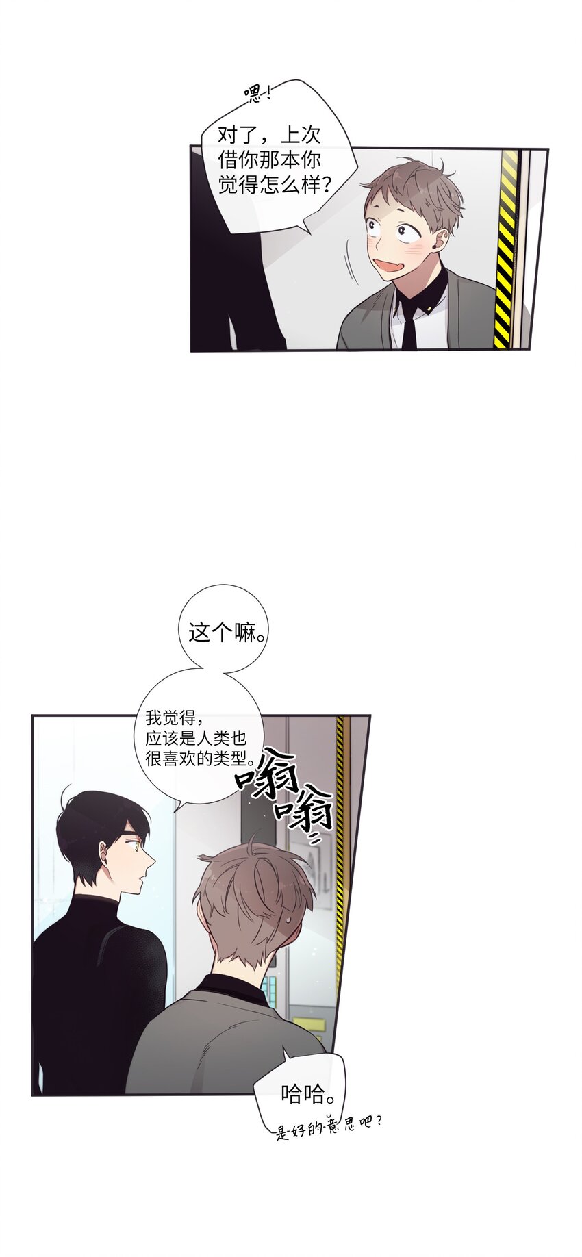 《天堂地府浪漫部》33 要不要再来一次？ 第3页