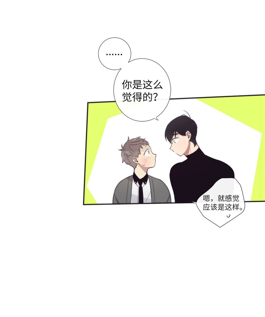 《天堂地府浪漫部》33 要不要再来一次？ 第40页