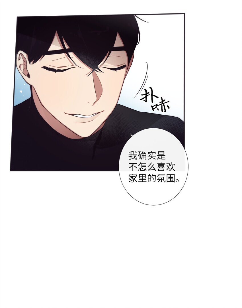《天堂地府浪漫部》33 要不要再来一次？ 第41页