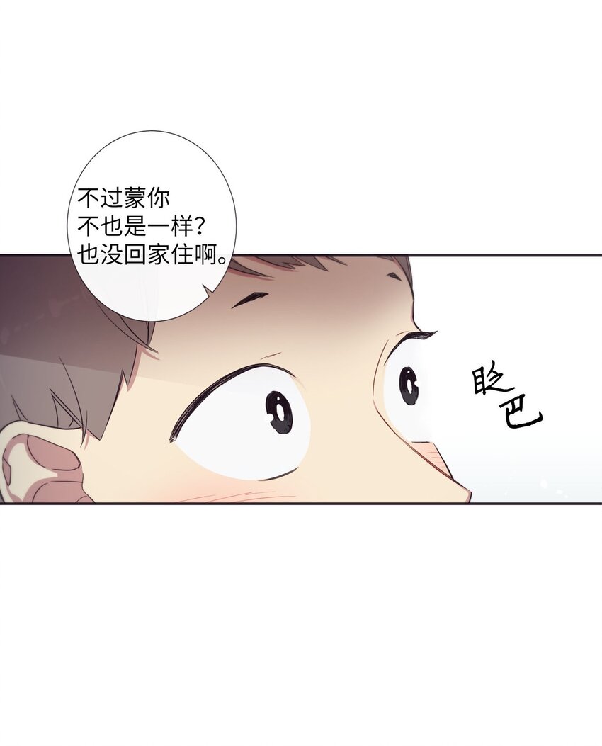 《天堂地府浪漫部》33 要不要再来一次？ 第42页