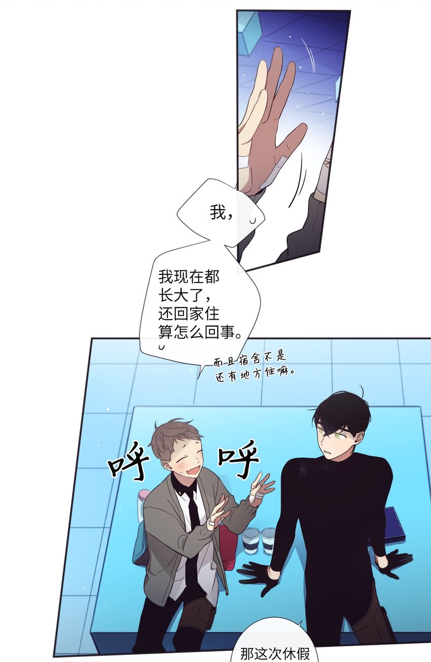 《天堂地府浪漫部》33 要不要再来一次？ 第43页