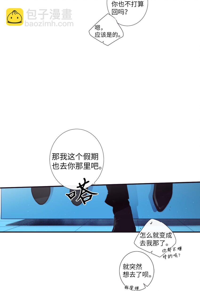 《天堂地府浪漫部》33 要不要再来一次？ 第44页