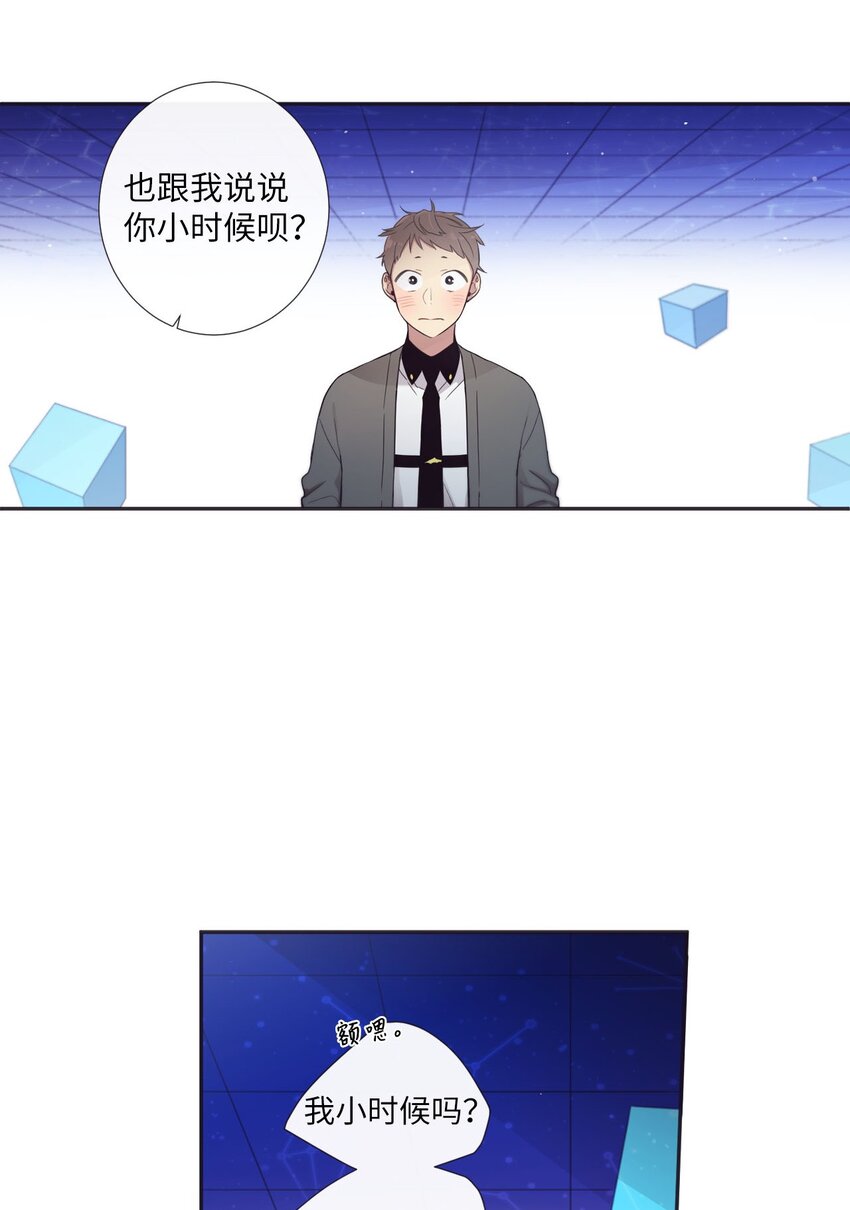 《天堂地府浪漫部》33 要不要再来一次？ 第46页