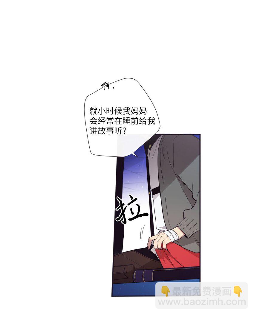 《天堂地府浪漫部》33 要不要再来一次？ 第48页