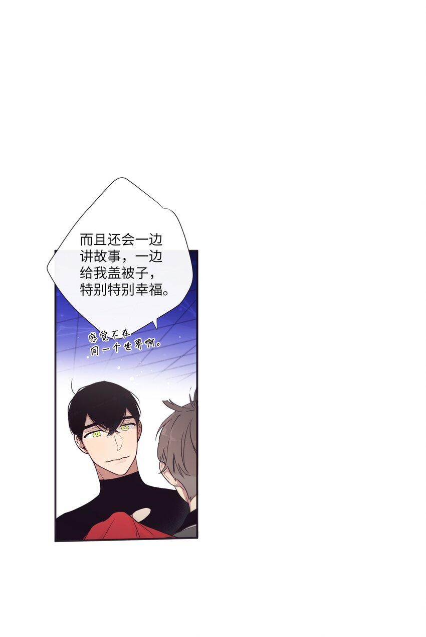 《天堂地府浪漫部》33 要不要再来一次？ 第49页