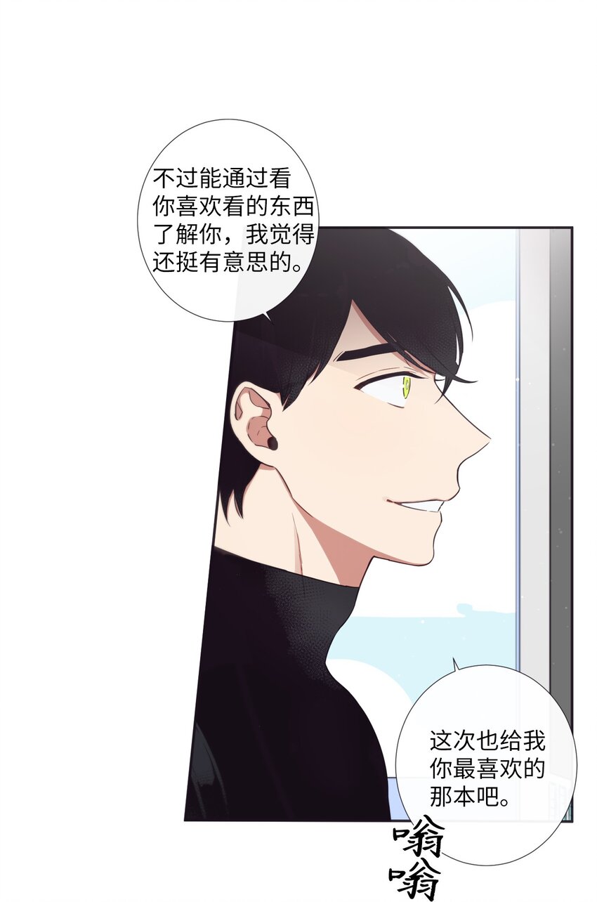 《天堂地府浪漫部》33 要不要再来一次？ 第4页