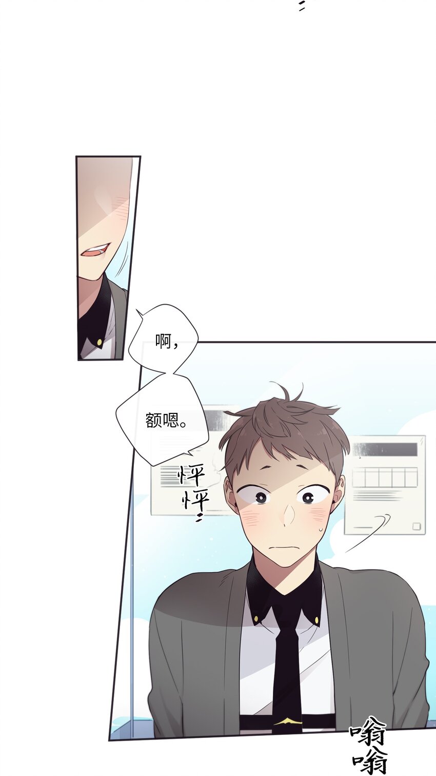 《天堂地府浪漫部》33 要不要再来一次？ 第5页