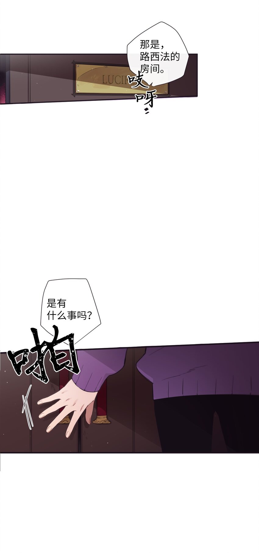 《天堂地府浪漫部》33 要不要再来一次？ 第8页
