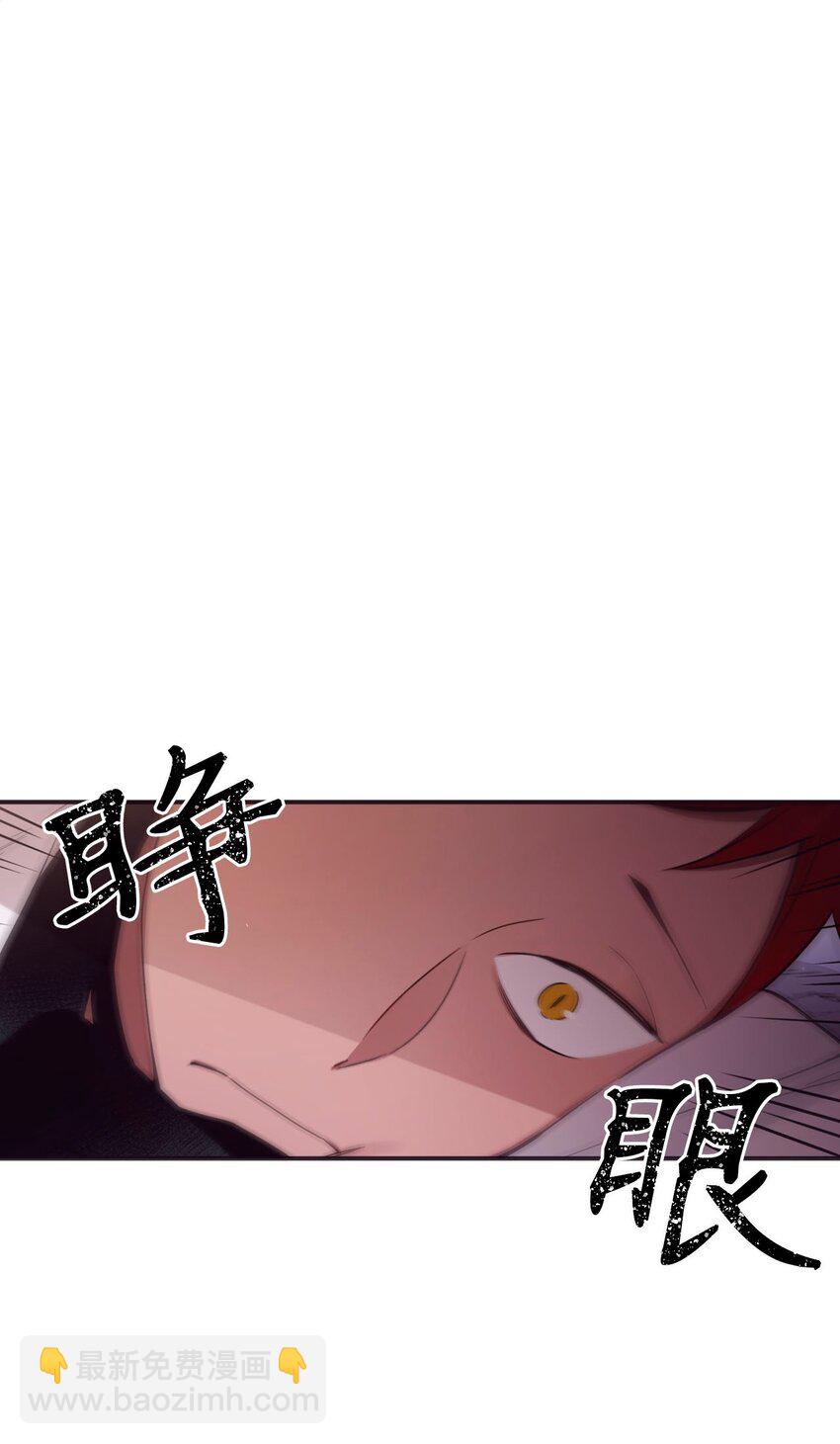 《天堂地府浪漫部》32 有趣啊 第12页