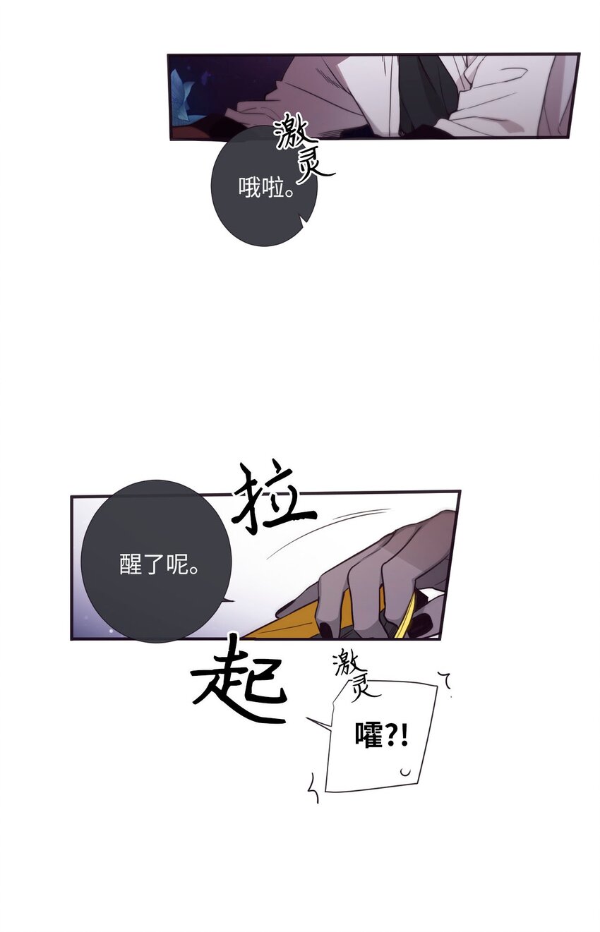 《天堂地府浪漫部》32 有趣啊 第14页