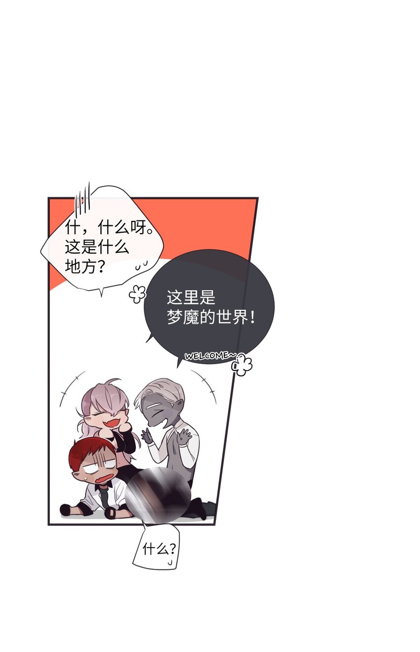 《天堂地府浪漫部》32 有趣啊 第16页