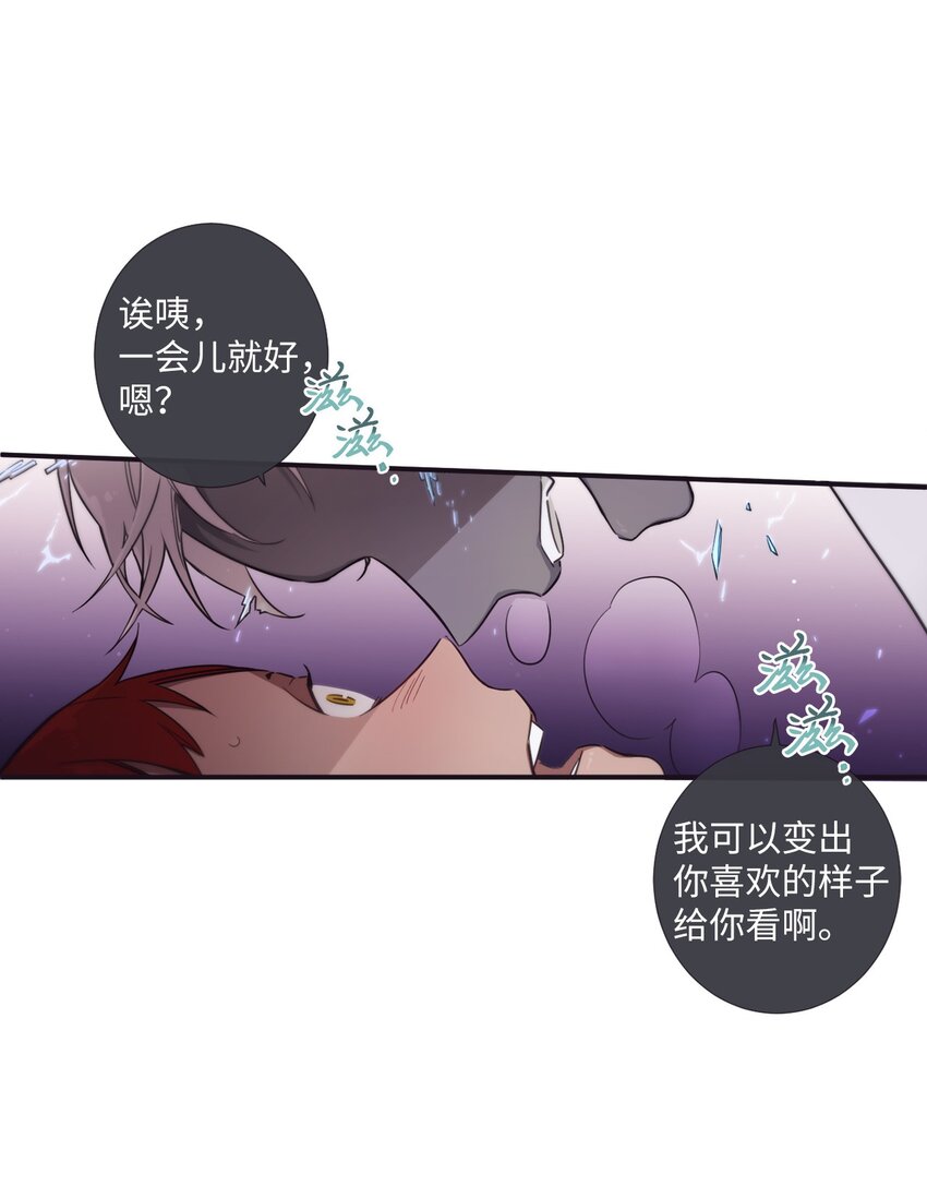 《天堂地府浪漫部》32 有趣啊 第19页