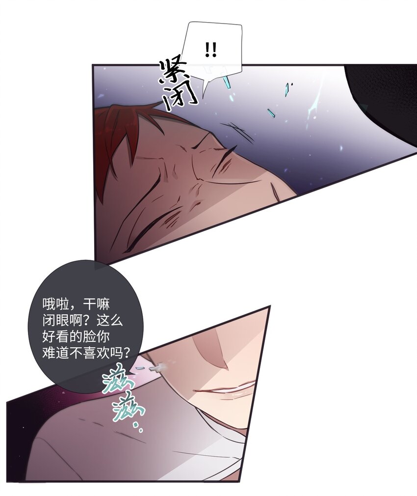 《天堂地府浪漫部》32 有趣啊 第20页
