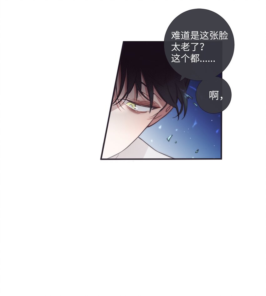 《天堂地府浪漫部》32 有趣啊 第21页