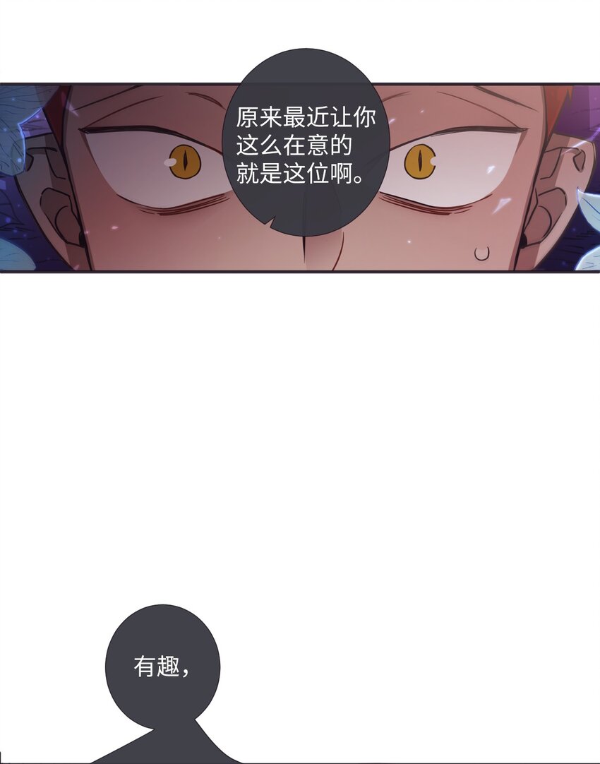 《天堂地府浪漫部》32 有趣啊 第22页