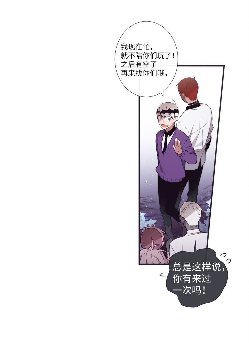 《天堂地府浪漫部》32 有趣啊 第29页