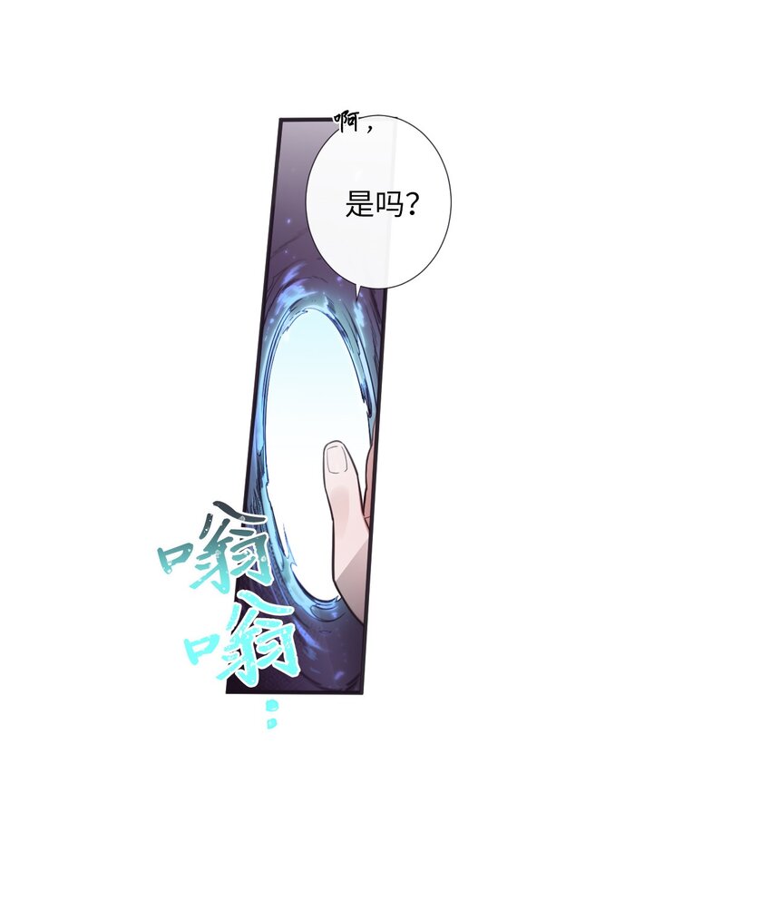 《天堂地府浪漫部》32 有趣啊 第30页