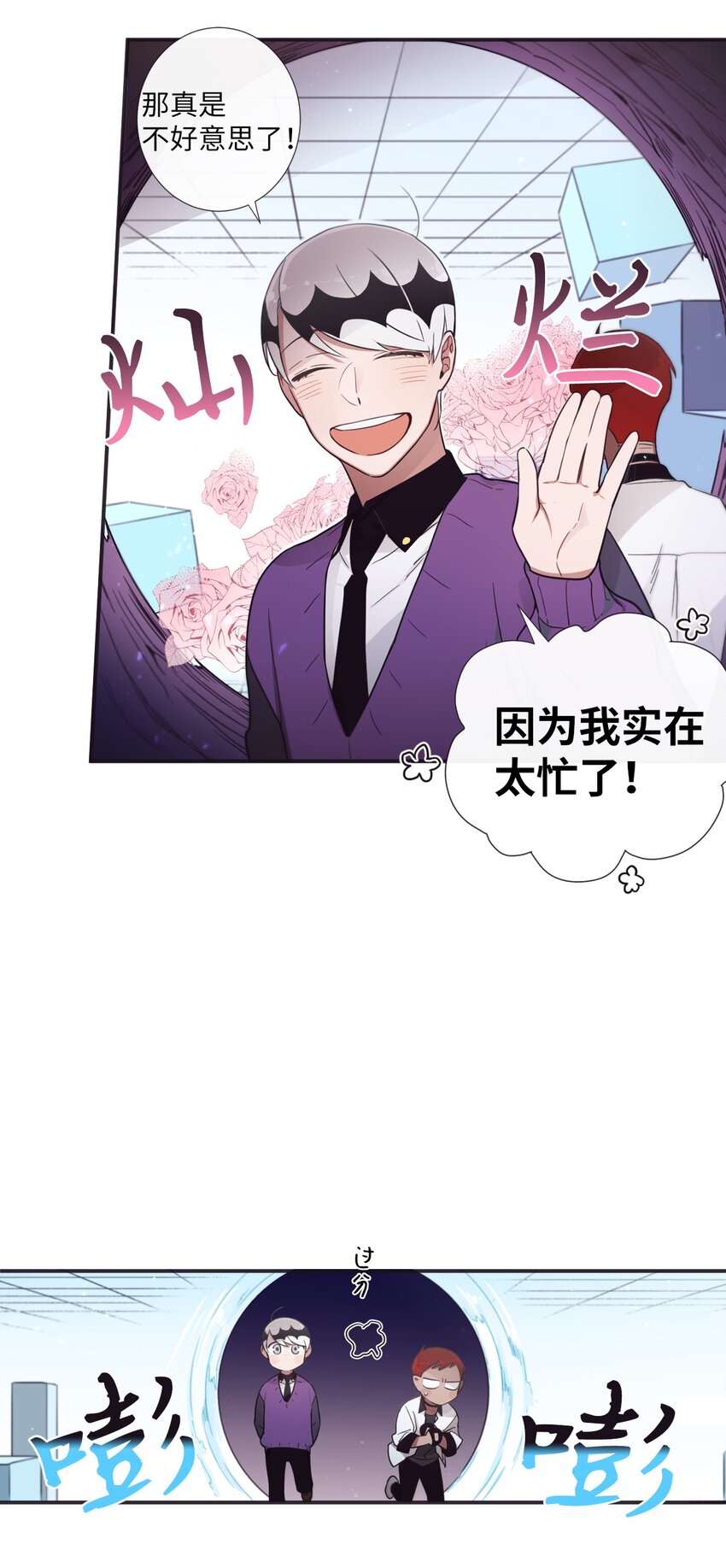 《天堂地府浪漫部》32 有趣啊 第31页