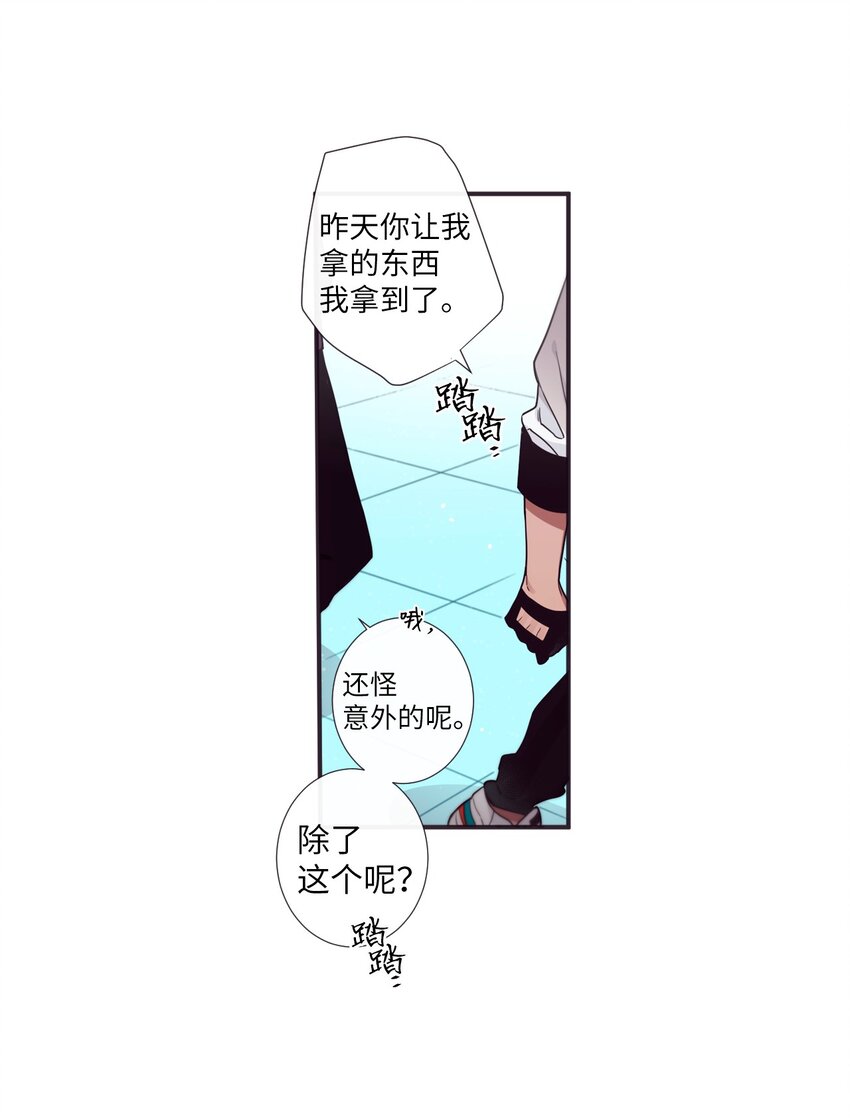 《天堂地府浪漫部》32 有趣啊 第35页