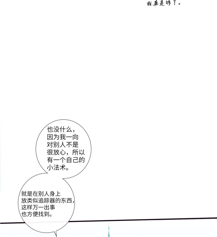 《天堂地府浪漫部》32 有趣啊 第38页
