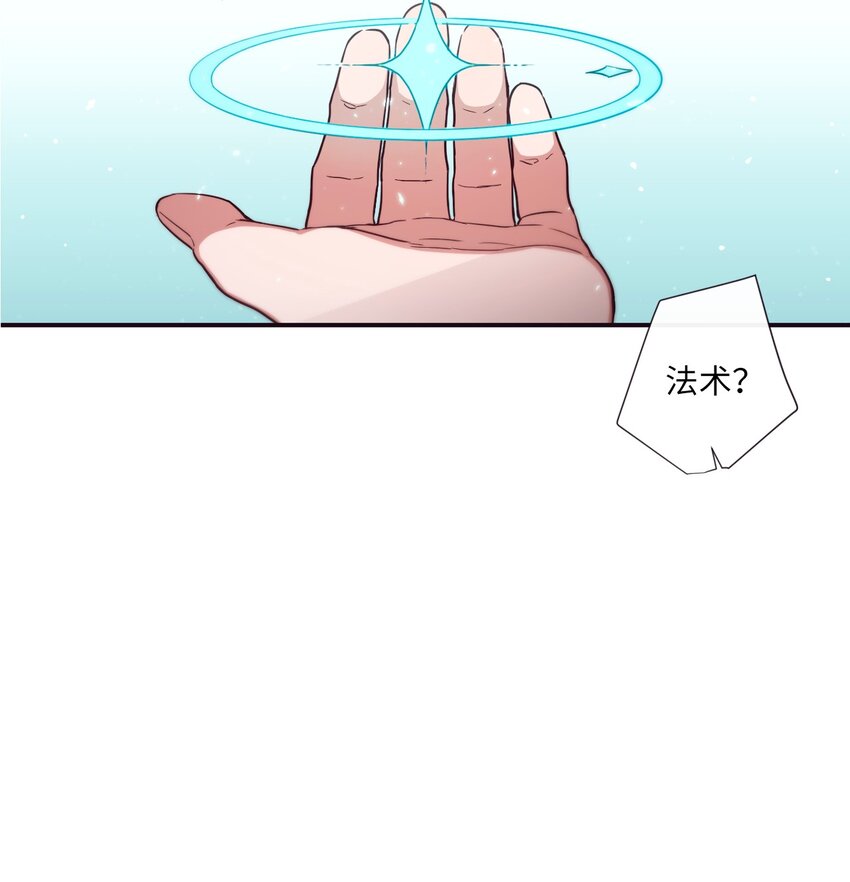 《天堂地府浪漫部》32 有趣啊 第39页