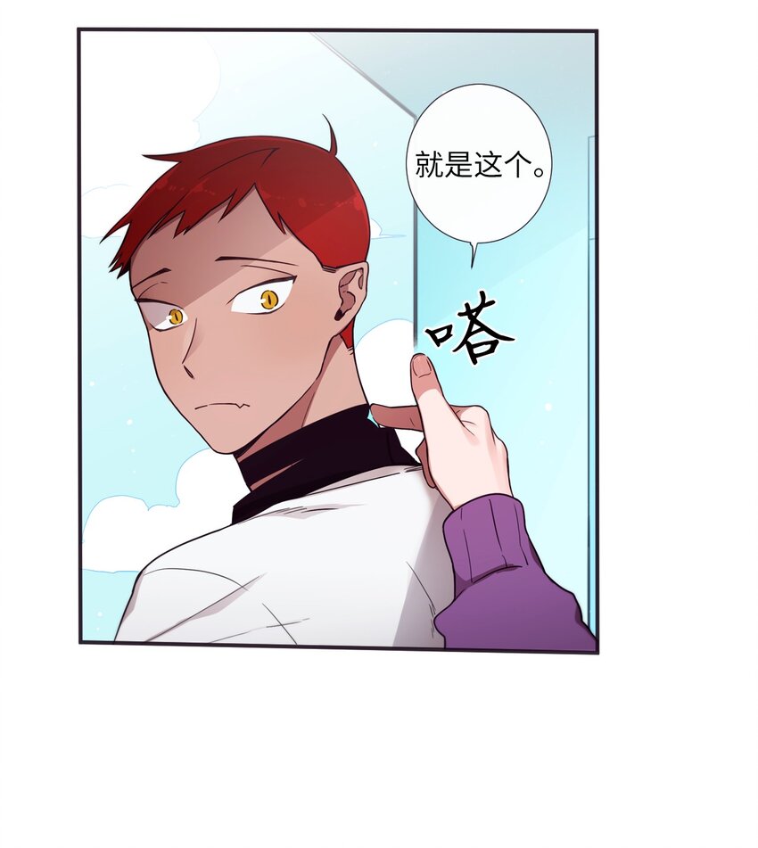 《天堂地府浪漫部》32 有趣啊 第40页