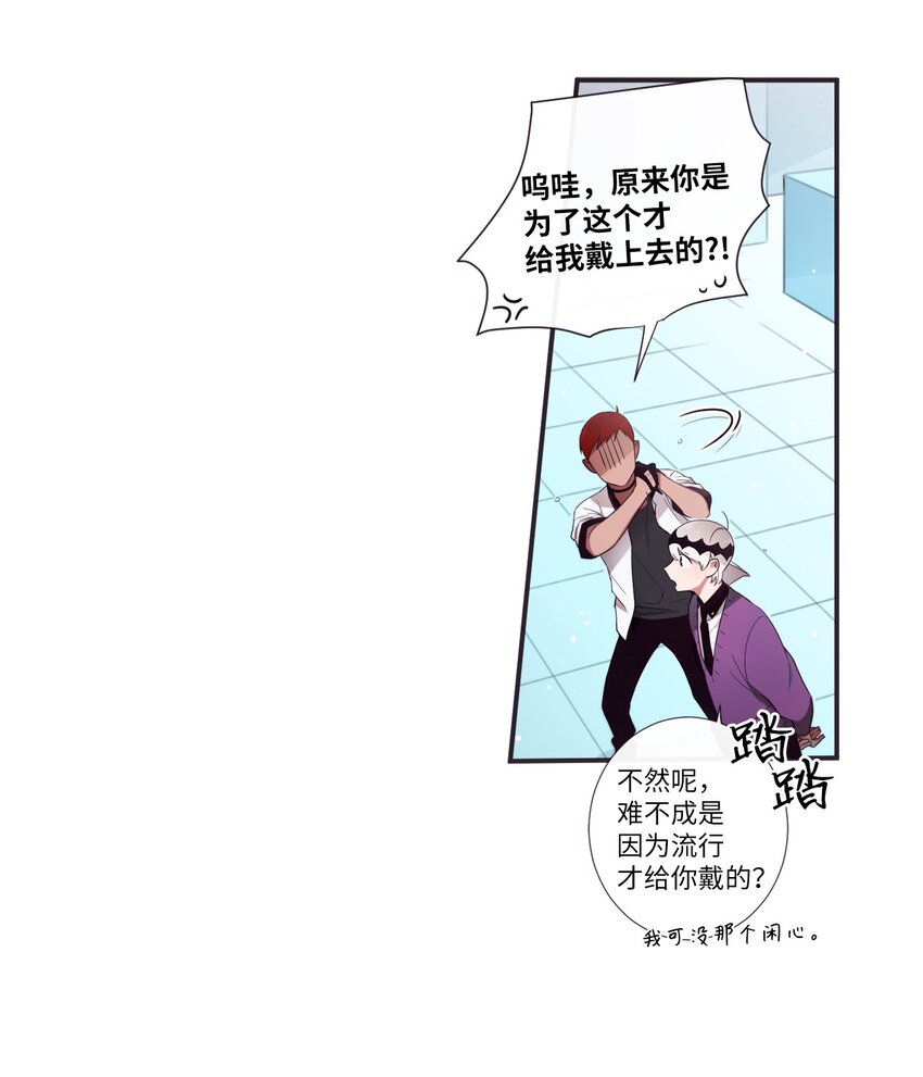 《天堂地府浪漫部》32 有趣啊 第41页