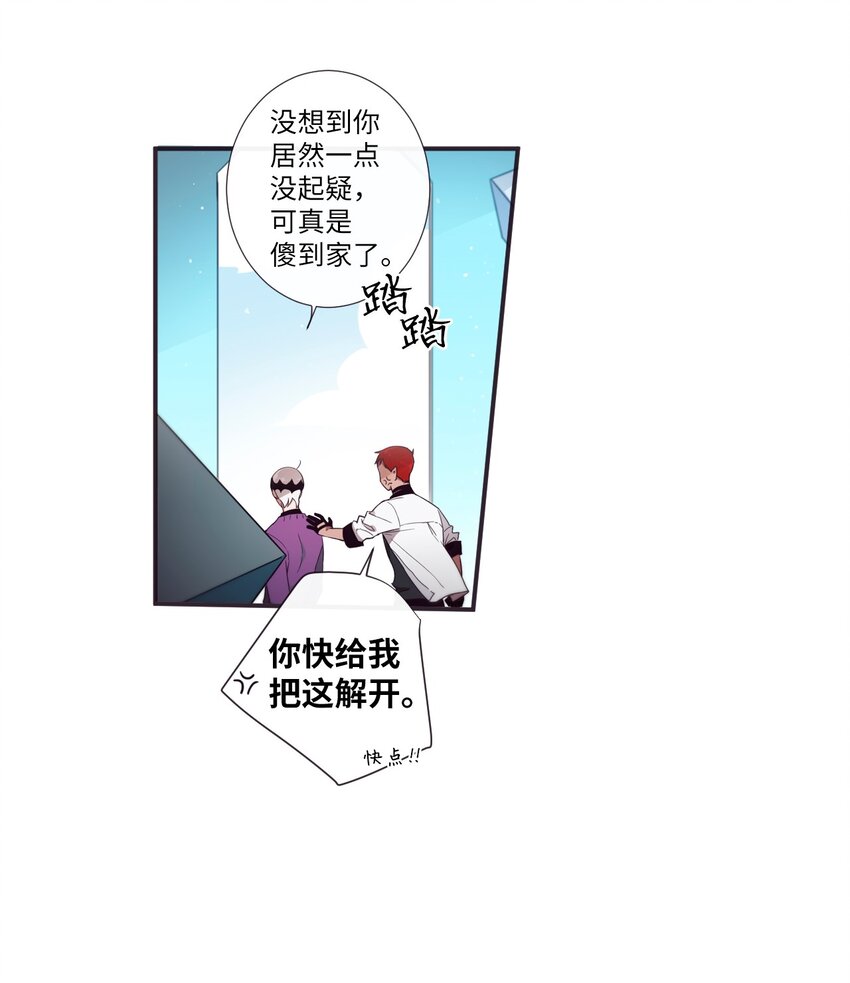 《天堂地府浪漫部》32 有趣啊 第42页