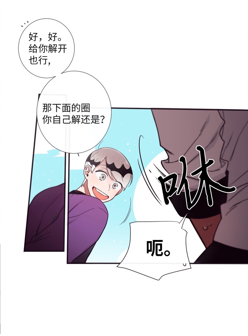 《天堂地府浪漫部》32 有趣啊 第43页