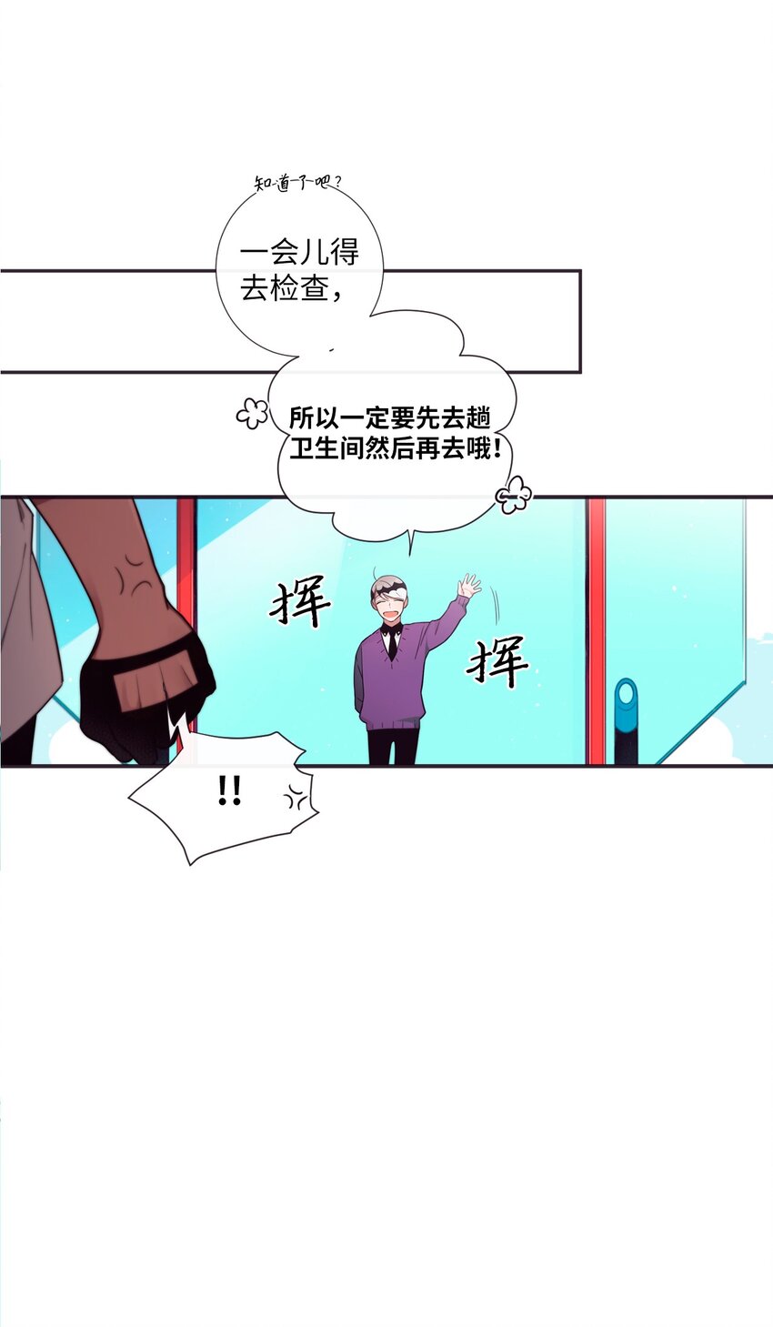 《天堂地府浪漫部》32 有趣啊 第44页