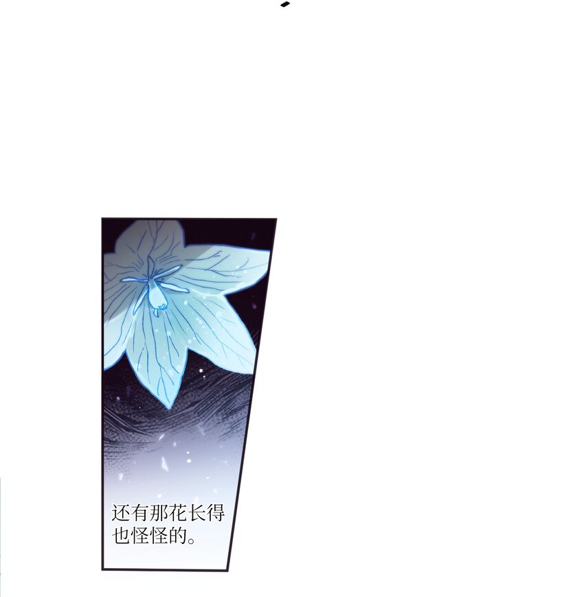 《天堂地府浪漫部》32 有趣啊 第46页