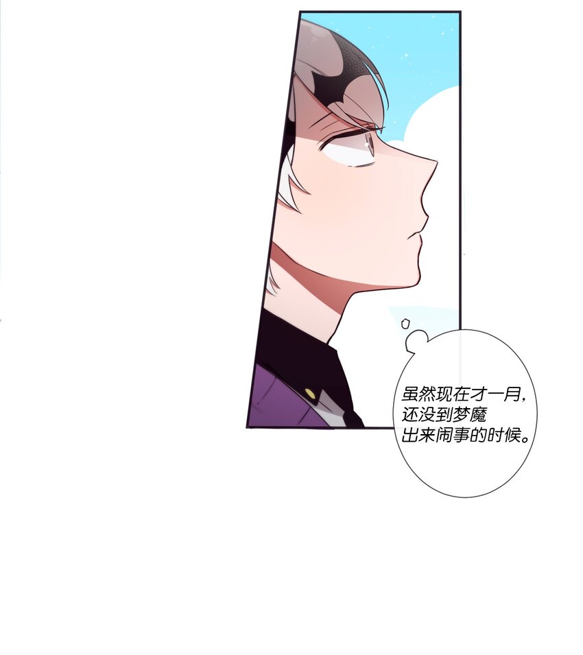 《天堂地府浪漫部》32 有趣啊 第47页