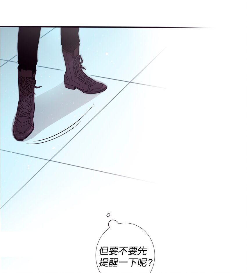 《天堂地府浪漫部》32 有趣啊 第48页
