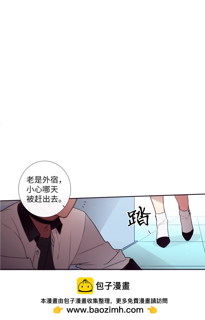 《天堂地府浪漫部》32 有趣啊 第50页