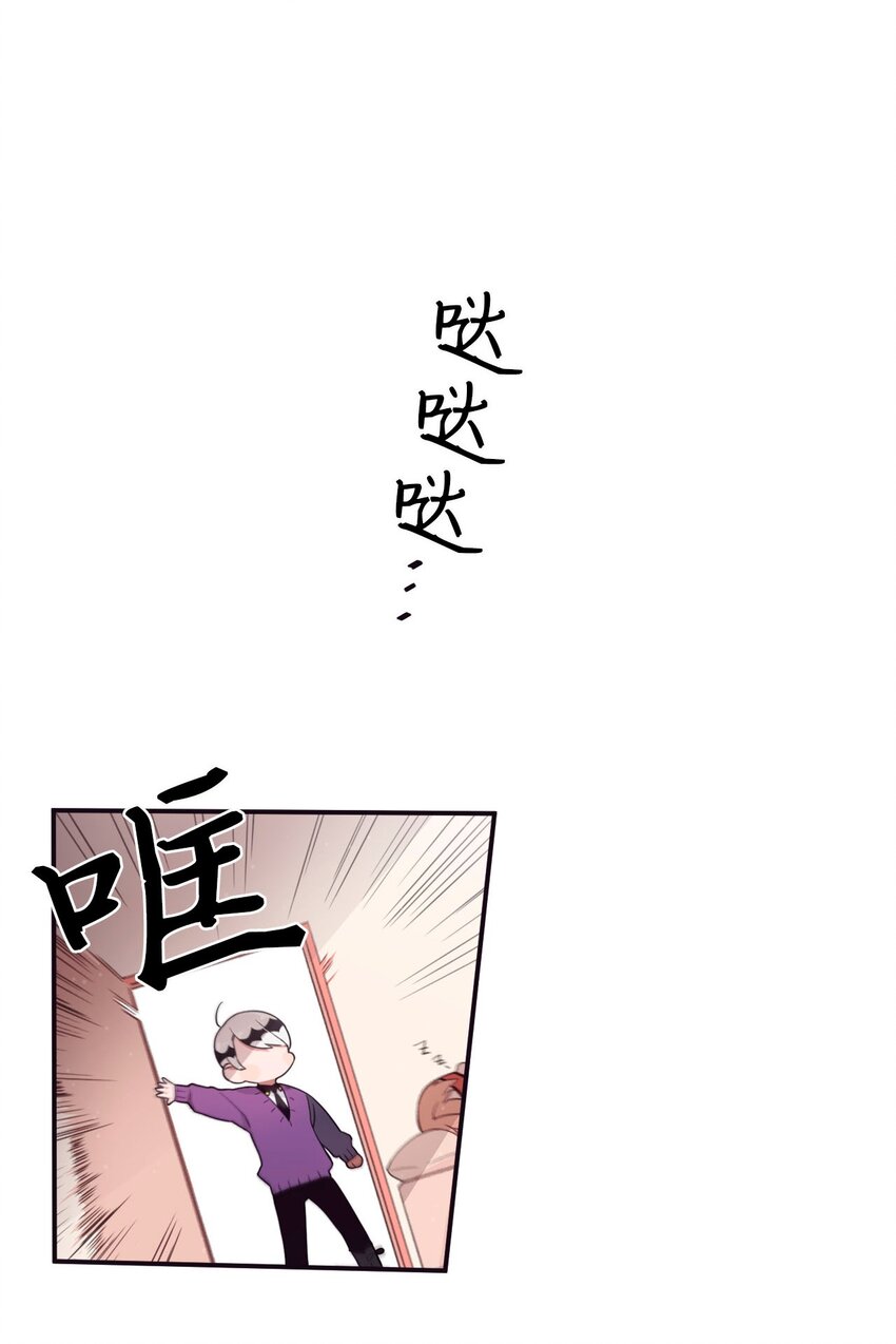 《天堂地府浪漫部》32 有趣啊 第5页