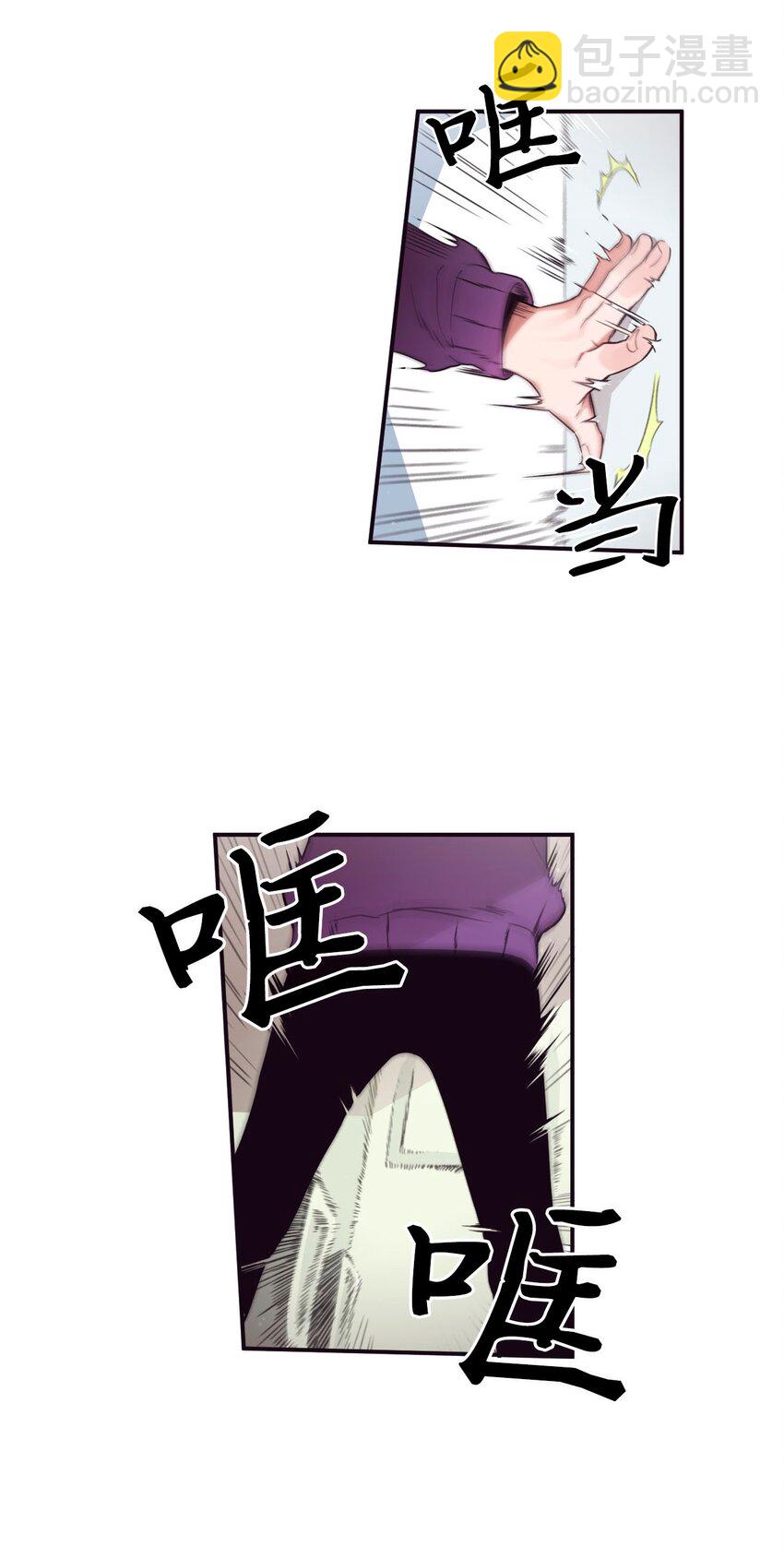 《天堂地府浪漫部》32 有趣啊 第6页