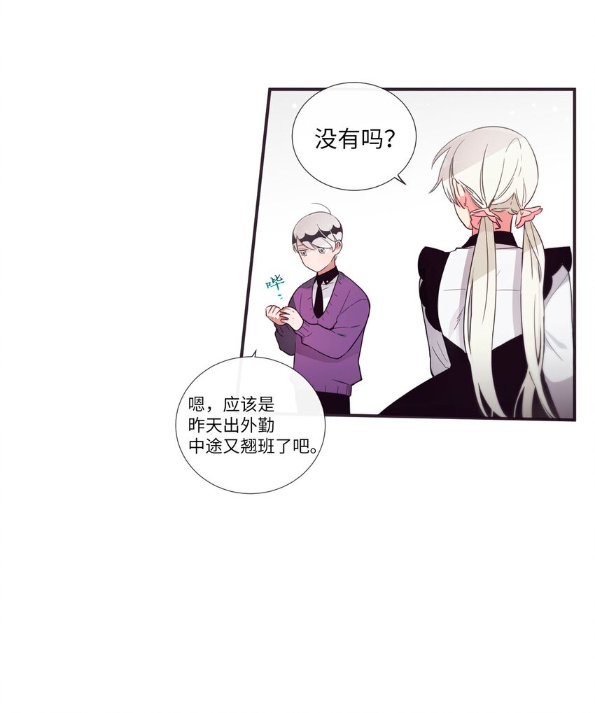 《天堂地府浪漫部》32 有趣啊 第8页