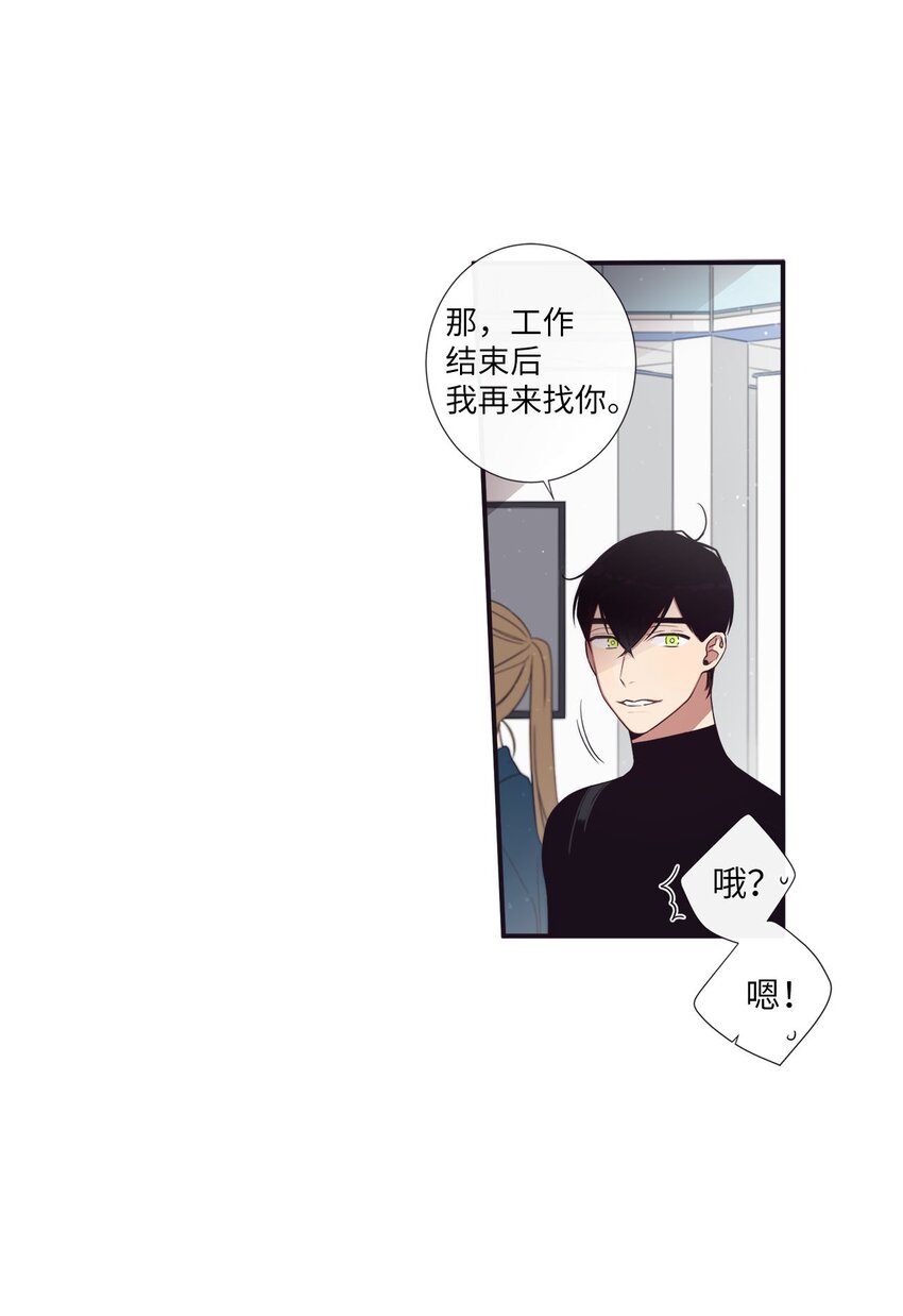 《天堂地府浪漫部》36 我会等你 第11页