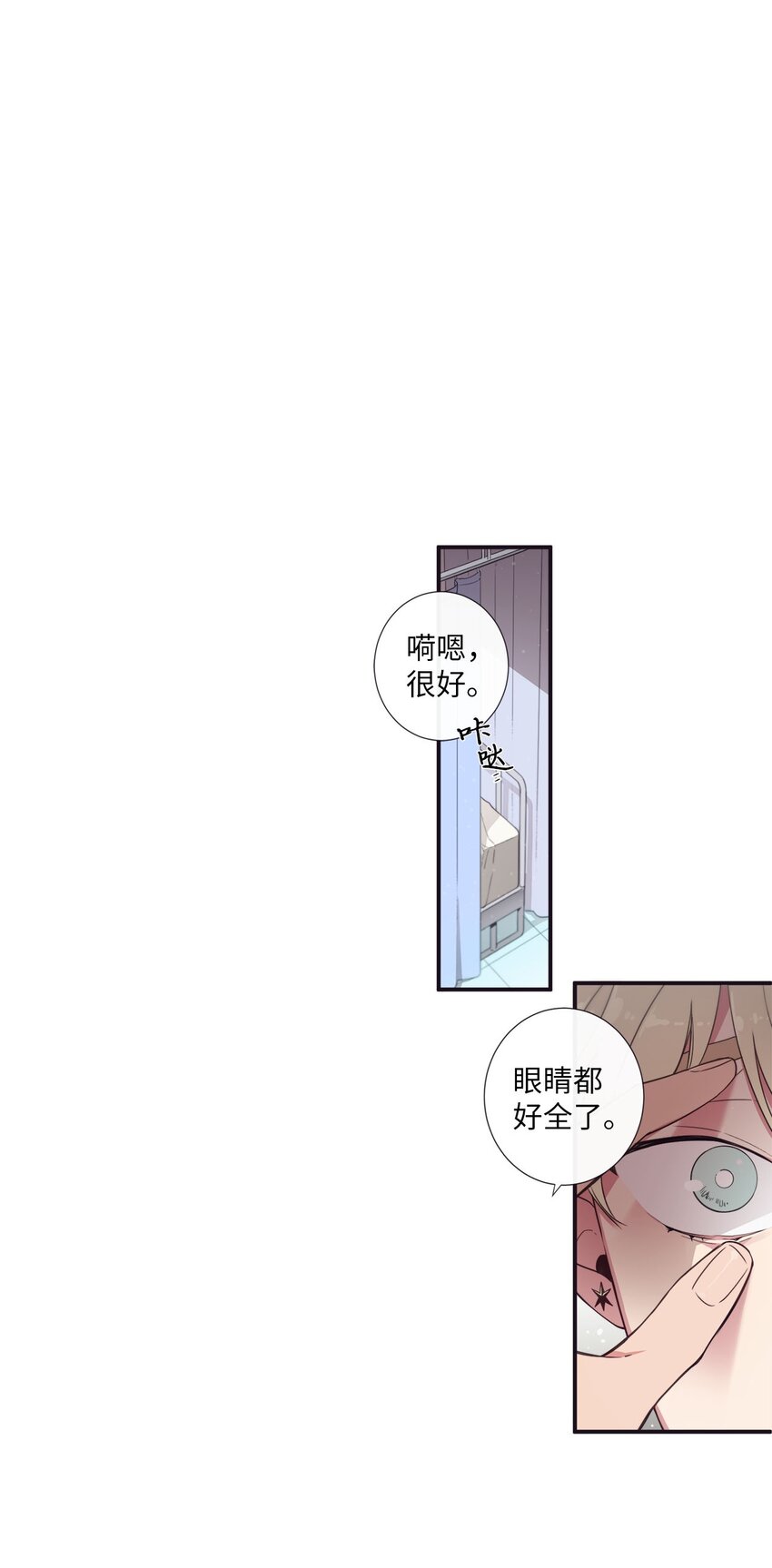 《天堂地府浪漫部》36 我会等你 第15页