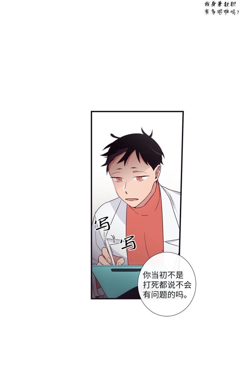 《天堂地府浪漫部》36 我会等你 第17页