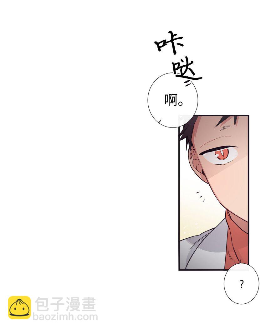 《天堂地府浪漫部》36 我会等你 第22页