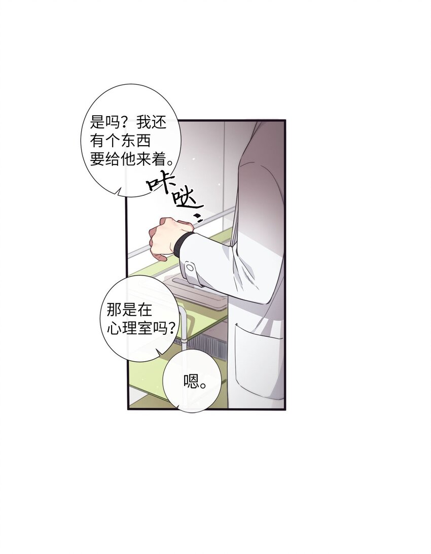 《天堂地府浪漫部》36 我会等你 第25页