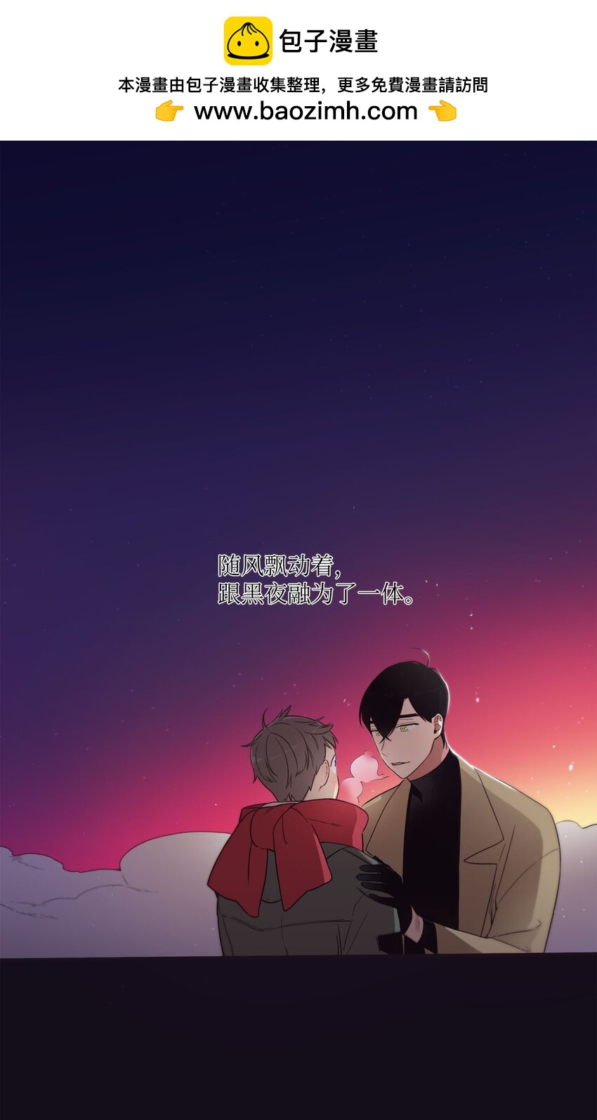 《天堂地府浪漫部》36 我会等你 第2页