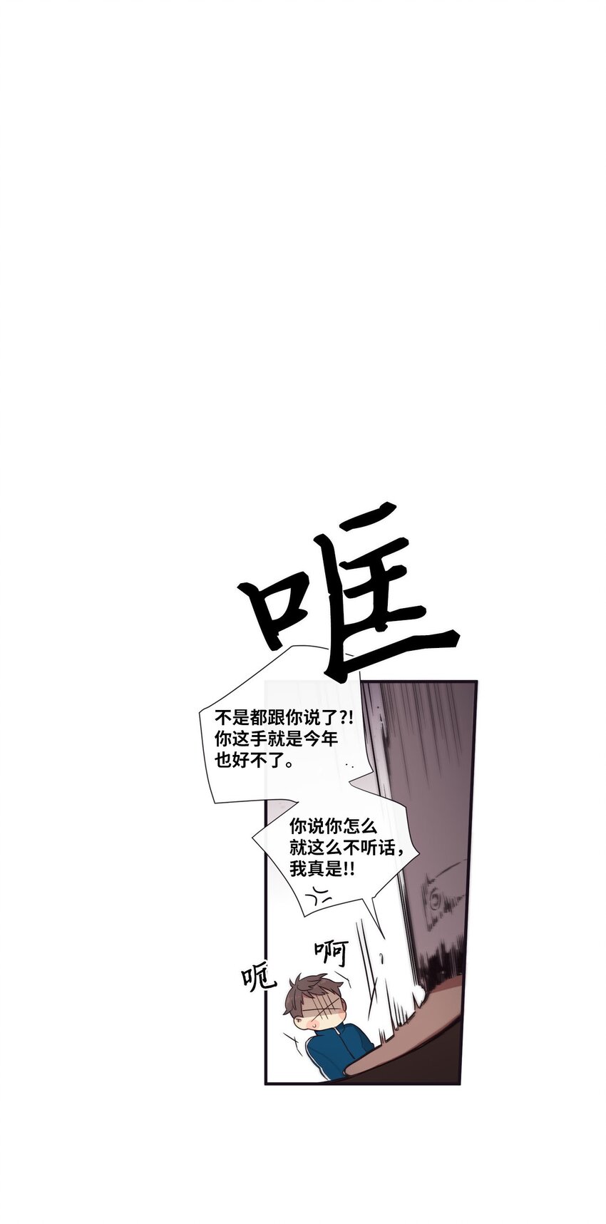 《天堂地府浪漫部》36 我会等你 第30页