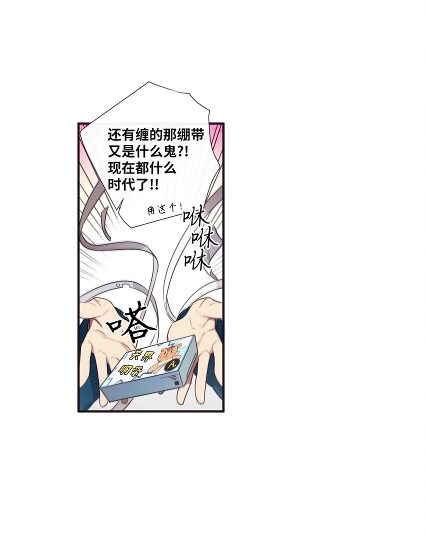 《天堂地府浪漫部》36 我会等你 第31页