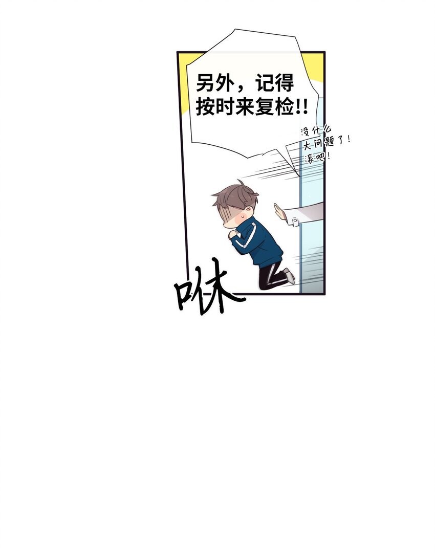 《天堂地府浪漫部》36 我会等你 第32页