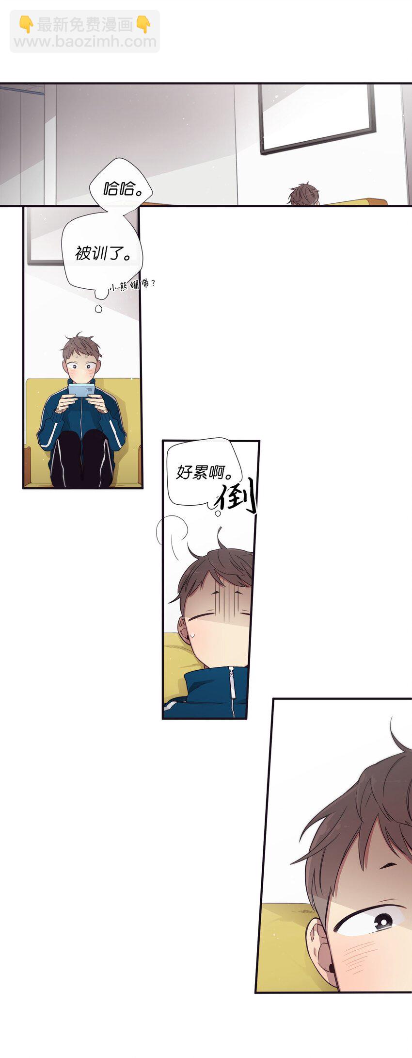 《天堂地府浪漫部》36 我会等你 第33页
